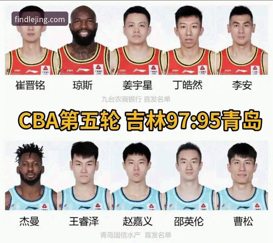 山西97-94险胜青岛横扫晋级八强，如何通过乐竞电脑版安卓版复盘这场经典对决？